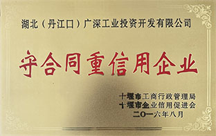 中國市場信用 AAA 級信用企業(yè)