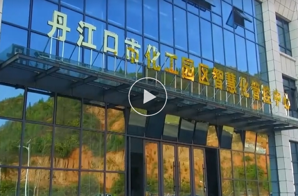 丹江經(jīng)開區(qū)智管中心項(xiàng)目采訪新聞