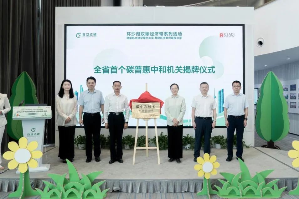 碳路先鋒、綠動未來！住建節(jié)能宣傳周成效顯著